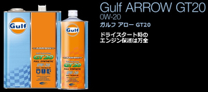 Gulf ARROW　ガルフ　アロー　GT20　0w-20　20L