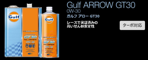 Gulf ARROW　ガルフ　アロー　GT30　0w-30　20L