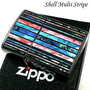 ジッポ ライター シェル マルチストライプ ZIPPO 綺麗 ブラック 鏡面 黒 天然貝 シェルインレイ おしゃれ レディース メンズ