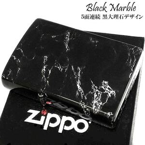 ZIPPO 大理石柄 5面連続プリント ジッポ ライター ブラック 渋い 父の日 ギフト 黒 おしゃれ かっこいい メンズ プレゼント