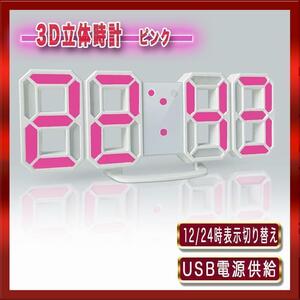 3D solid clock pink LED wall wall clock put clock pretty!!
