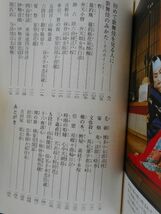 1◆ 　歌舞伎のみかた　吉田千秋　/ カラーブックス 382 昭和54年,重版,裸本_画像8