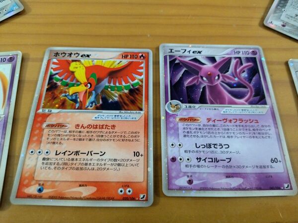 ホウオウexエーフィexデルタ種まとめ売り