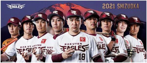 静岡限定 東北楽天ゴールデンイーグルス タオル 2021