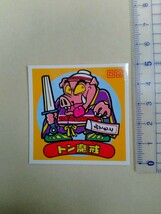 ロッテ ビックリマン　トン魔戒　4-悪　貴重ステッカー　希少品_画像1