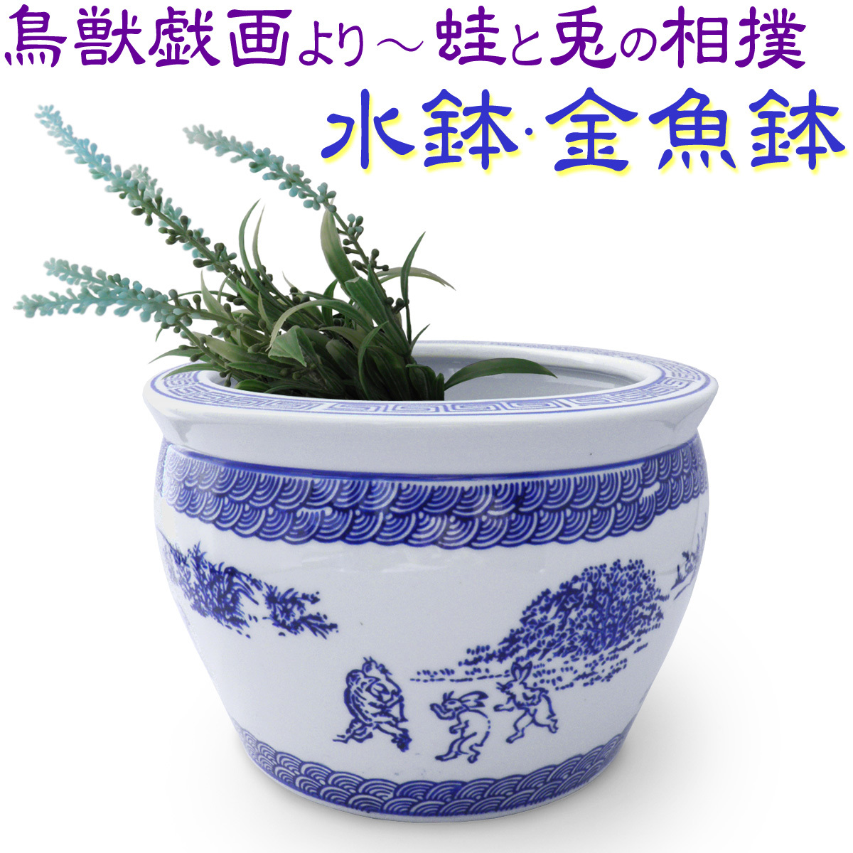 京焼 清水焼 陶あん窯 蓋物 鳥獣戯画 KTA695 - 通販 - ecuadordental