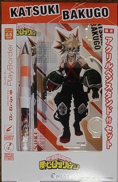 ドクターグリップCL ヒロアカ 限定 0.5mm シャープペン パイロット 爆豪勝己 HDGCL250HA-BK 新品