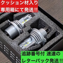 H4 ZESチップ搭載 HiLo切り替え式 ヘッドライト+T20 シングル バックランプ+T10 LED ポジション球 最新 超爆光 ホワイト 6個セット_画像4