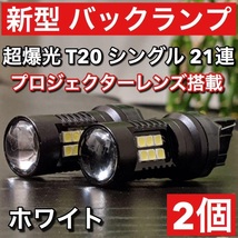 H4 ZESチップ搭載 HiLo切り替え式 ヘッドライト+T20 シングル バックランプ+T10 LED ポジション球 最新 超爆光 ホワイト 6個セット_画像7