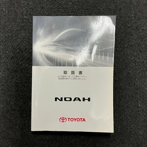  owner manual Noah ZRR70 01999-28696 2007 year 07 month 17 day 2 version 2007 year 07 month 10 day 