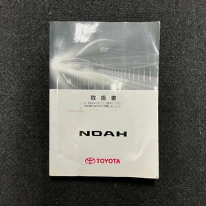  owner manual Noah ZRR70 01999-28696 2007 year 12 month 05 day 5 version 2007 year 11 month 28 day 
