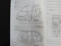 取扱説明書　ファミリアバン　BVY12　T00UM-HA35A　2013年04月　2013年08月 192頁 初版_画像3