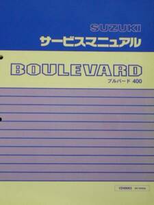 ■ブルバード400 VZ400 VK55A■純正新品サービスマニュアル S004025A90 S0040-25A90