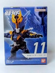 #70/71◇220)CONVERGE MOTION仮面ライダー◇11.仮面ライダークローズ〈649円〉