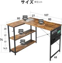 人気デスク 机 pcデスク ゲーミングデスク l字デスク L字型 右棚左棚 幅107cm コーナーデスク ゲームデスク 書斎 ビンテージ YeTom_画像3