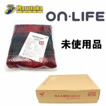 １円スタート！ 未使用 洗える電気ひざかけ OLH-B161(RP) レッド 赤 毛布 暖房 ON-LIFE 新品 4000677580-001 逸品質屋 丸高 尼崎 a1-0423_画像1