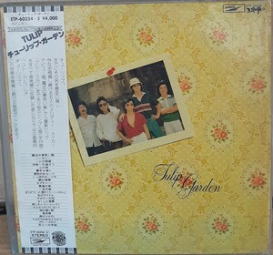 ☆USED チューリップ 「チューリップ・ガーデン」 レコード LP 帯付☆