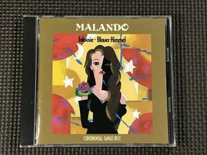 マランド楽団 郷愁のコンチネンタル・タンゴのすべて The CD Club盤