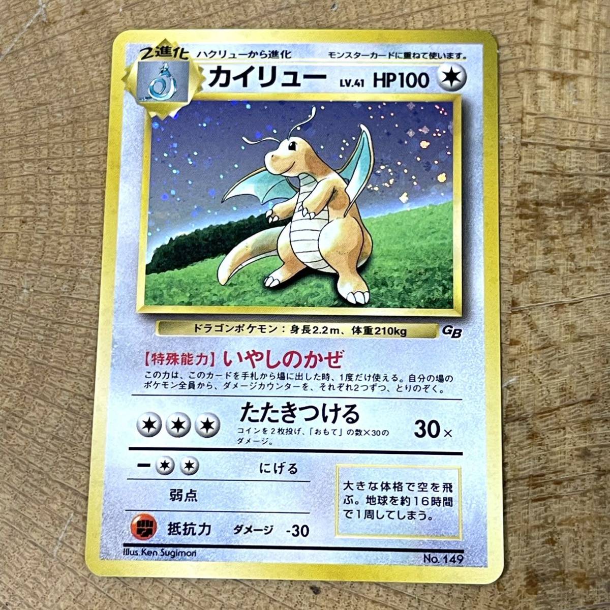 メーカー包装済】 完全未開封 GB いやしのかぜ プロモ 旧裏面 ポケモン