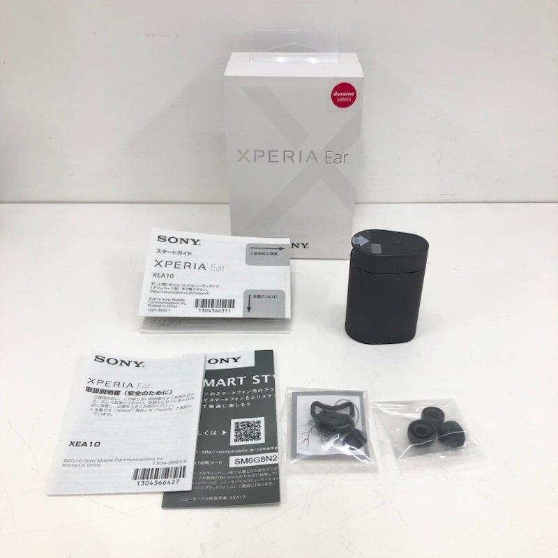 ヤフオク! -「sony xperia ear xea10」の落札相場・落札価格