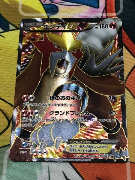 ポケモンカード エンテイEX SR