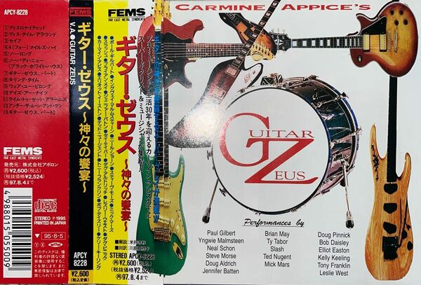 【更にお値下げ！】ギターゼウスGUITAR ZEUS国内盤1995年発売　定価¥2600ヘヴィメタルギタリスト集結アルバムFEMS