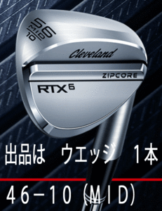 クリーブランド RTX 6 ZIPCORE ウェッジ ツアーサテン [NS PRO 950GH