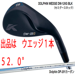 Новый ■ Casco ■ Dolphin Welge ■ DW-120G Black ■ Полу гусеничная шея ■ 1 клин ■ 52,0 ■ Dolphin DP-201