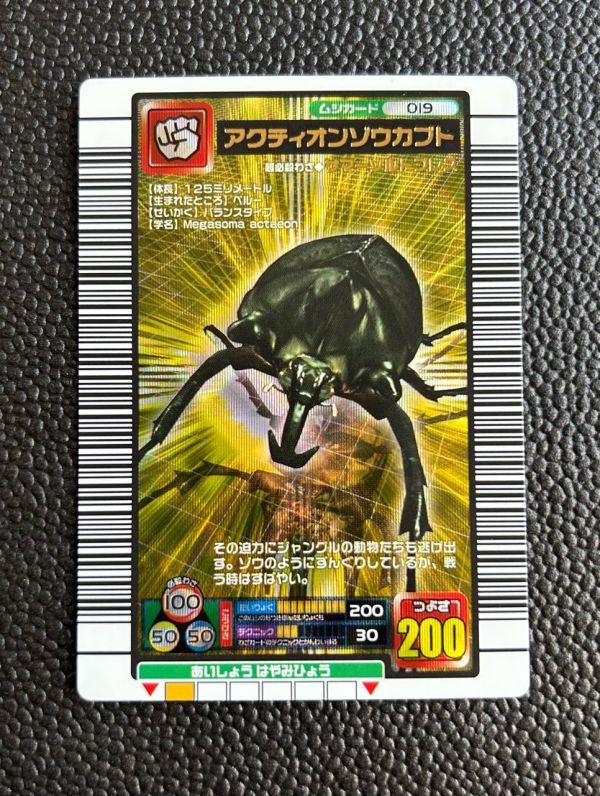 ヤフオク! -「ムシキング アクティオンゾウカブト」の落札相場・落札価格