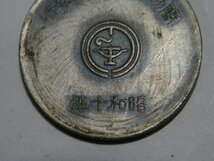 1980 三菱 高倉健 1927 ELMO 昭和十年簡易保険メダル キーホルダー レタ-パックライト可 0523V1G_画像6
