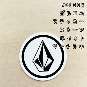 VOLCOM　ボルコム　ストーン　ステッカー　ホワイトサークル小　1枚