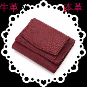 （7008）ワインレッド　SALE！！！牛革　本革　リアルレザー　二つ折り財布　高級人気商品