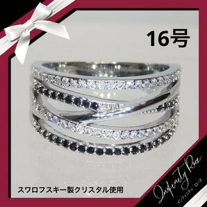 （1107）16号　ブラック×クリアモノトーン男女共通高級の指輪　ペアリング　スワロフスキー製クリスタル使用