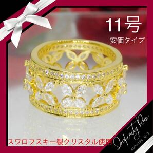 （1229）11号　ゴールド安価タイプ無数のフラワーワイドリング　指輪　スワロフスキー製クリスタル使用