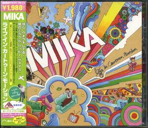 MIKA★Life in Cartoon Motion [ミーカ]