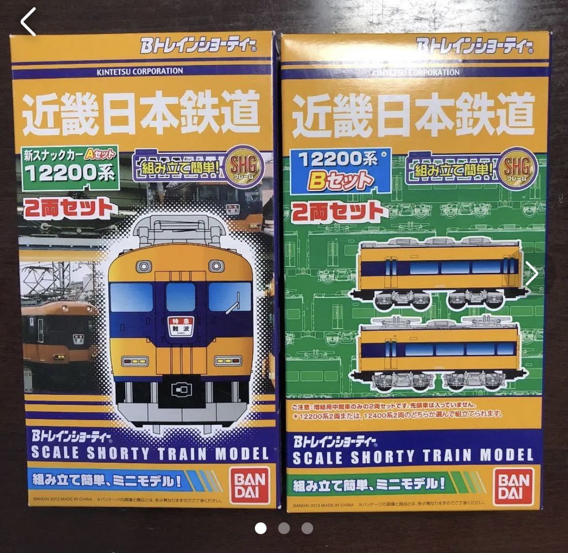2025年最新】Yahoo!オークション -ef67(Bトレインショーティ)の 2025年最新】Yahoo!オークション -ef67(Bトレインショーティ)の