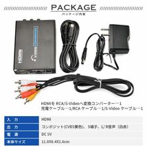 進化版HDMI to 3RCA AV/S-Video HDMI to コンポジット/S端子 変換器 Composite hdmi変換_画像10