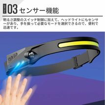 最新版 2個セット300ルーメン ヘッドライト ヘッドランプ USB充電式 230°広角照明 5種点灯モード IPX4防水 センサー機能_画像7