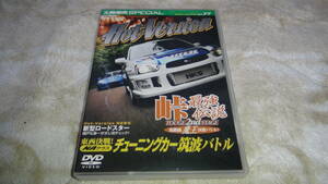 HotVersion ホットバージョン　Vol.77 　チューニングカー筑波バトル　DVD
