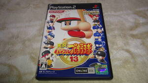 PS2ソフト 実況パワフルプロ野球13