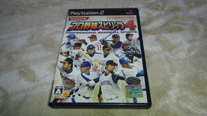 PS2ソフト　プロ野球スピリッツ4