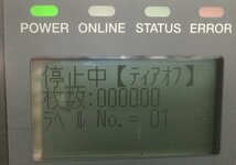 0621-O★ISHIDA ハイクオリティバーコードプリンタ ラベルプリンタ BP-4000シリーズ★BP-4200★通電確認済中古現状渡し★_画像4