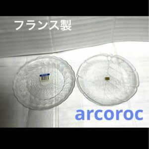 未使用　2枚セットarcoroc アルコロックのフランス製ガラス製皿　トレー　大皿