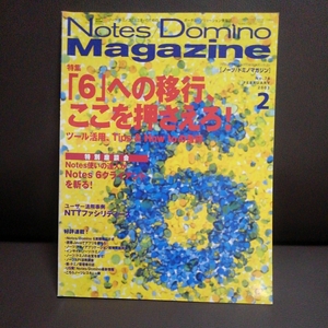 NOTES Domino Magazine ノーツ/ドミノマガジン No.76 february 2003 ドミノコミュニティのためのポータルソリューション情報誌