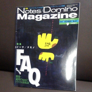 NOTES Domino Magazine ノーツ/ドミノマガジン No.47 september 2000 ドミノコミュニティのためのポータルソリューション情報誌