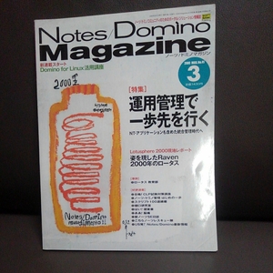 NOTES Domino Magazineno-tsu/do rumen magazine No.41 2000 marchdo rumen komyuniti therefore. Portal so dragon shon information magazine 