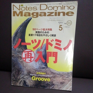 NOTES Domino Magazineno-tsu/do rumen magazine No.55 may 2001do rumen komyuniti therefore. Portal so dragon shon information magazine 
