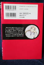 中古本　桑原祐子　原作/浅見茉莉　【 ラヴ・ジェントリ ～紳士恋愛録～　皓一郎×暘仁編 】　初版(2010年8月）　ＢＬ　即決_画像3