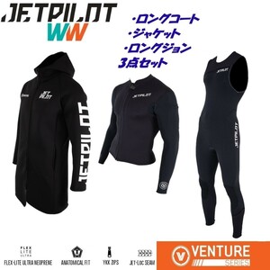 ジェットパイロット 送料無料 3点セット ベンチャー コート ジャケット ジョン JA21164 JAJA22158 JA21154 ブラック/ブラック L