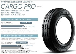 * cargo Pro 215/70R15 107/105L 1 pcs price! 4ps.@ postage included .52,800 jpy ~